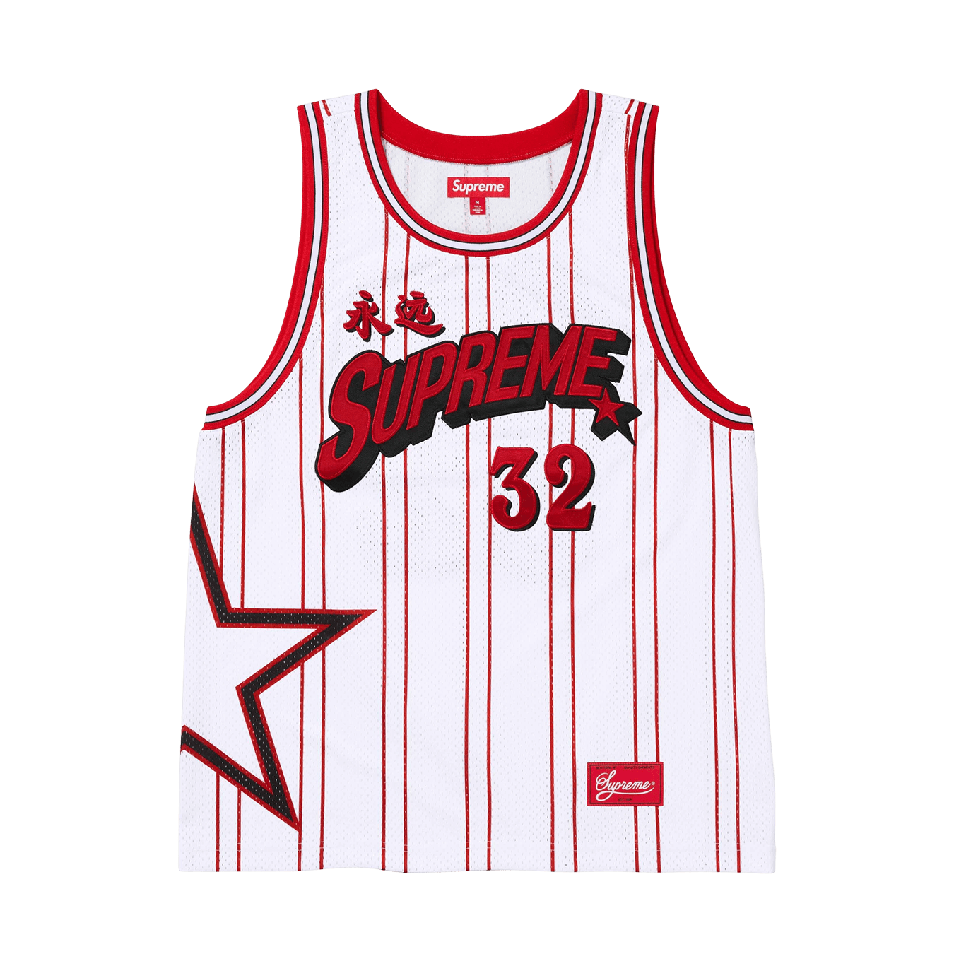 Supreme Star Basketball Jersey 'White' - Kick Game