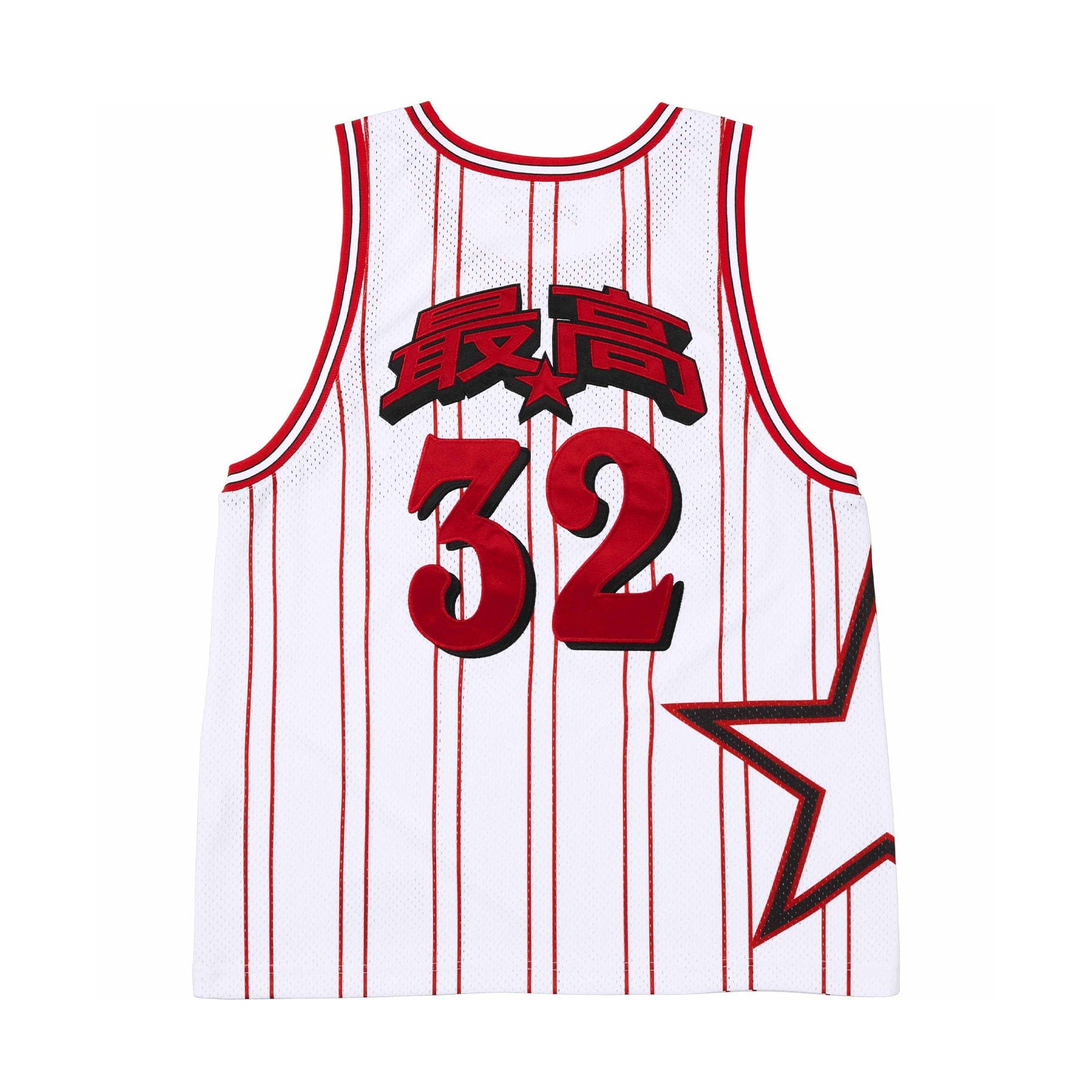 Supreme Star Basketball Jersey 'White' — Kick Game Supreme Star Basketball Jersey 'White' — Kick Game