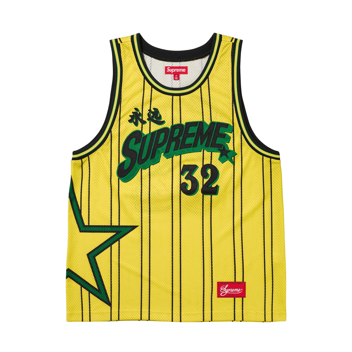 Supreme Star Basketball Jersey 'Yellow' - Kick Game