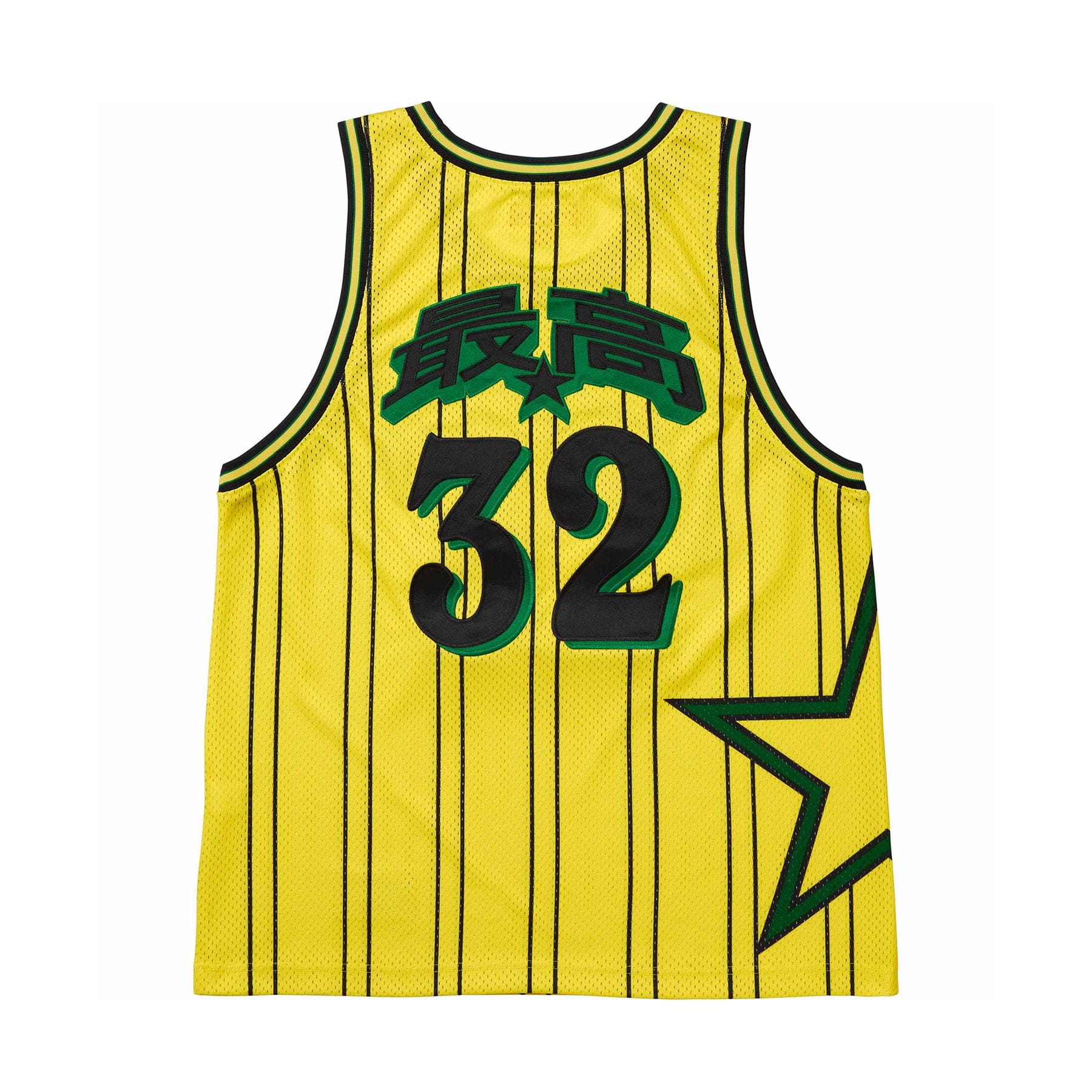 Supreme Star Basketball Jersey 'Yellow' — Kick Game